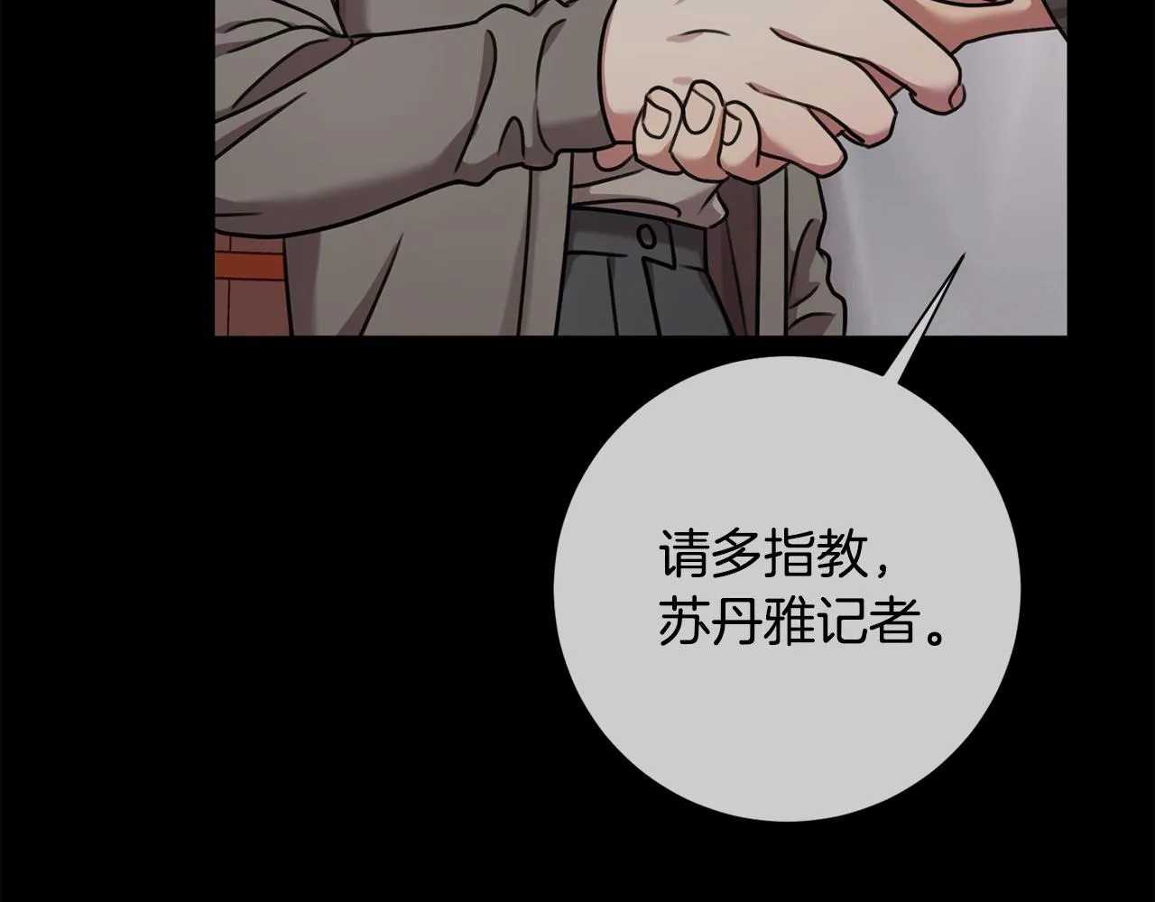 第35话 保持现状 第50页