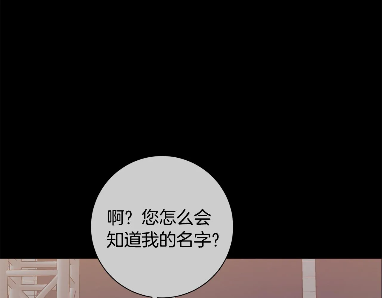 第35话 保持现状 第51页