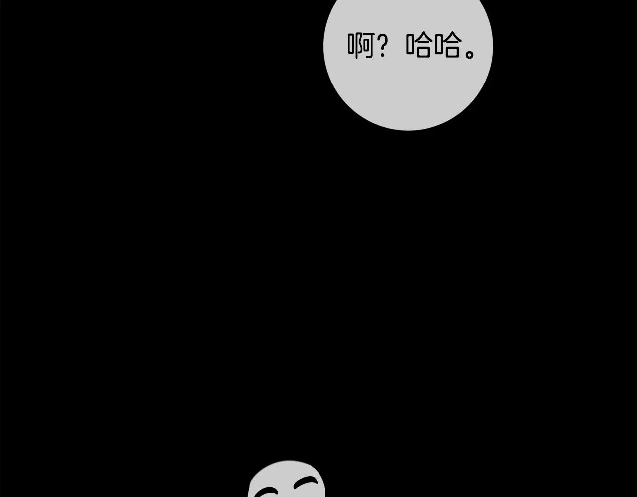 第35话 保持现状 第53页