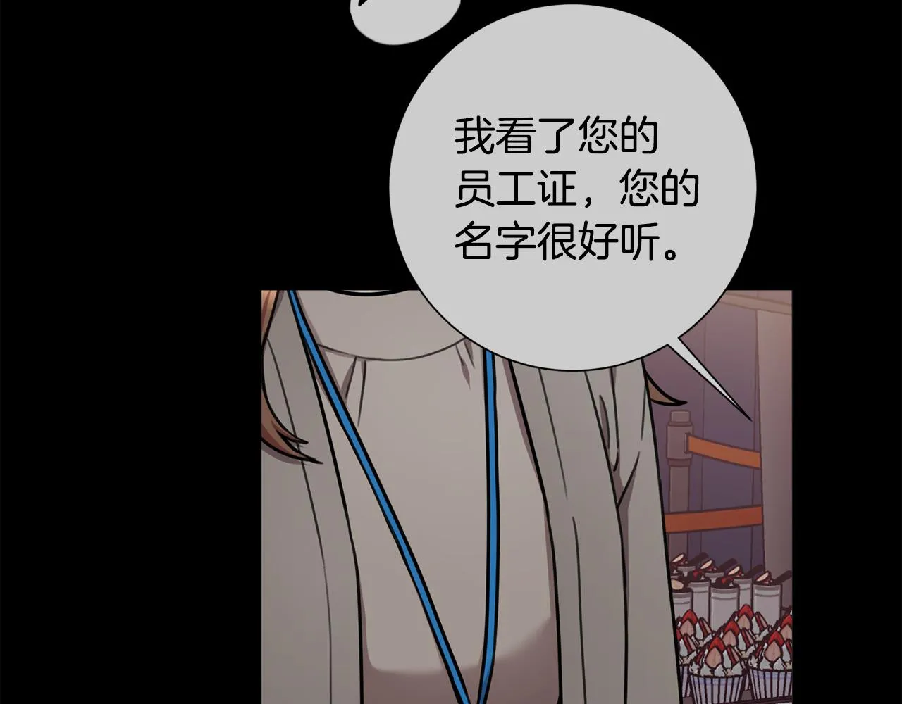 第35话 保持现状 第54页