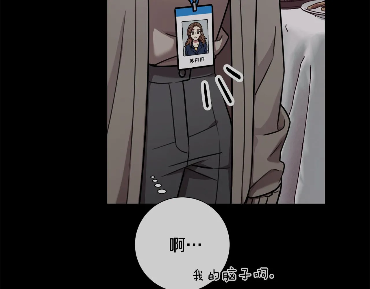 第35话 保持现状 第55页
