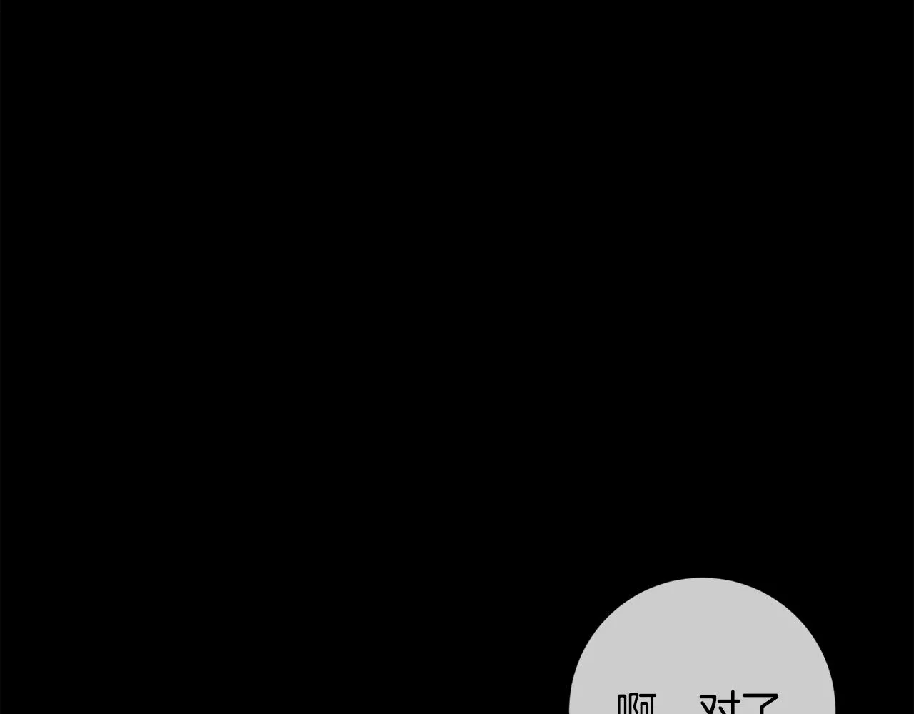 第35话 保持现状 第59页