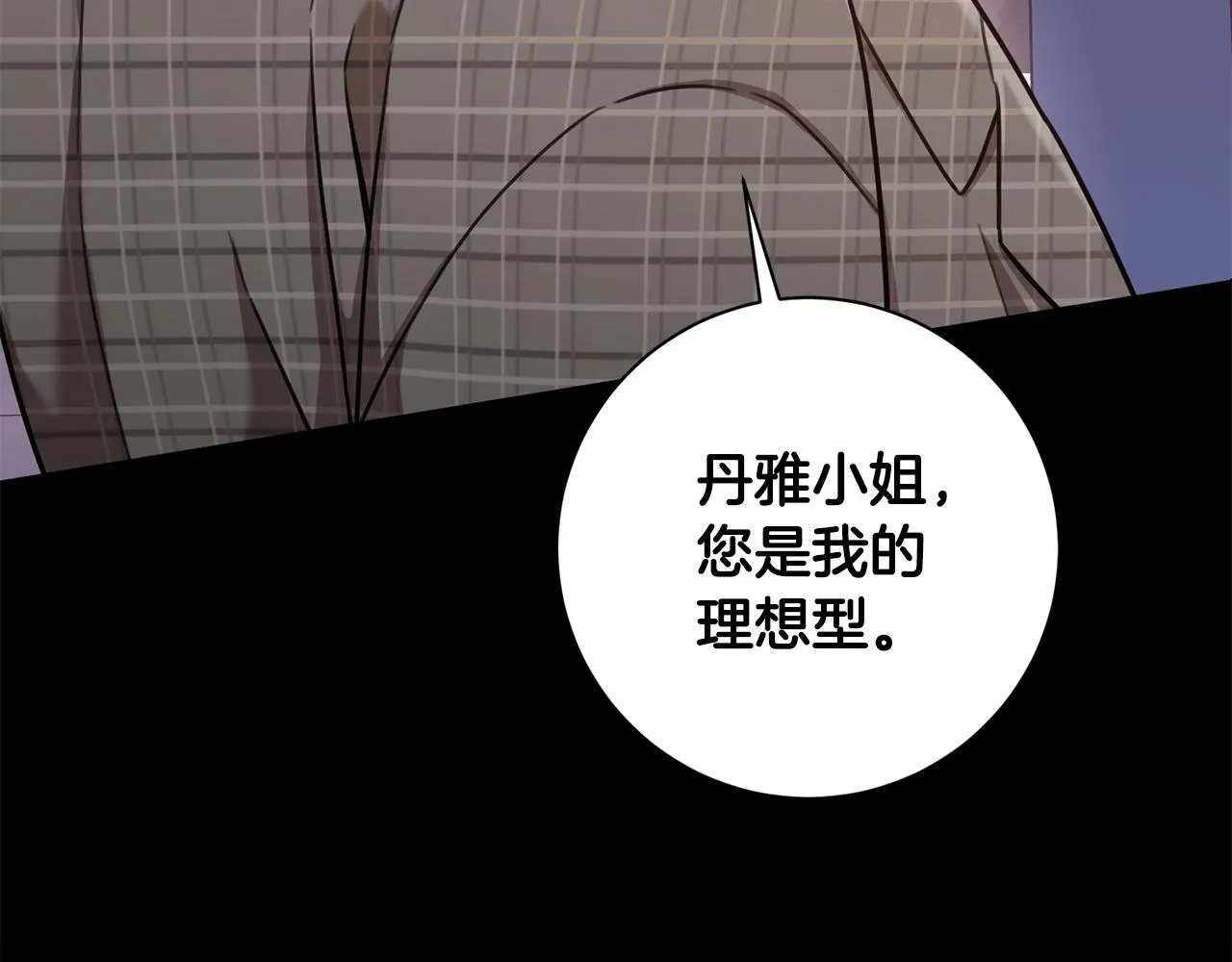 第35话 保持现状 第65页