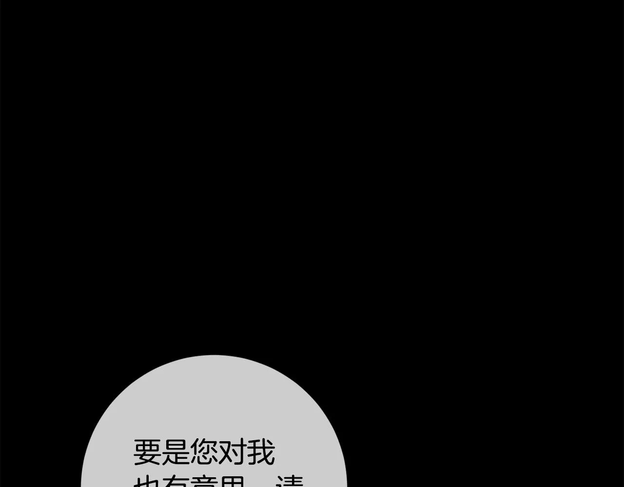 第35话 保持现状 第73页