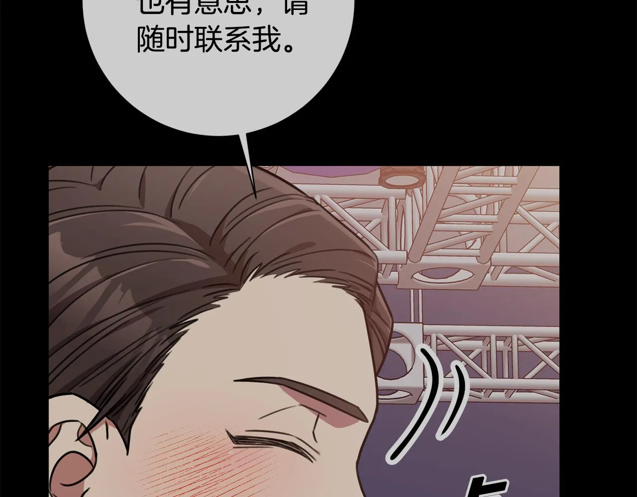 第35话 保持现状 第74页