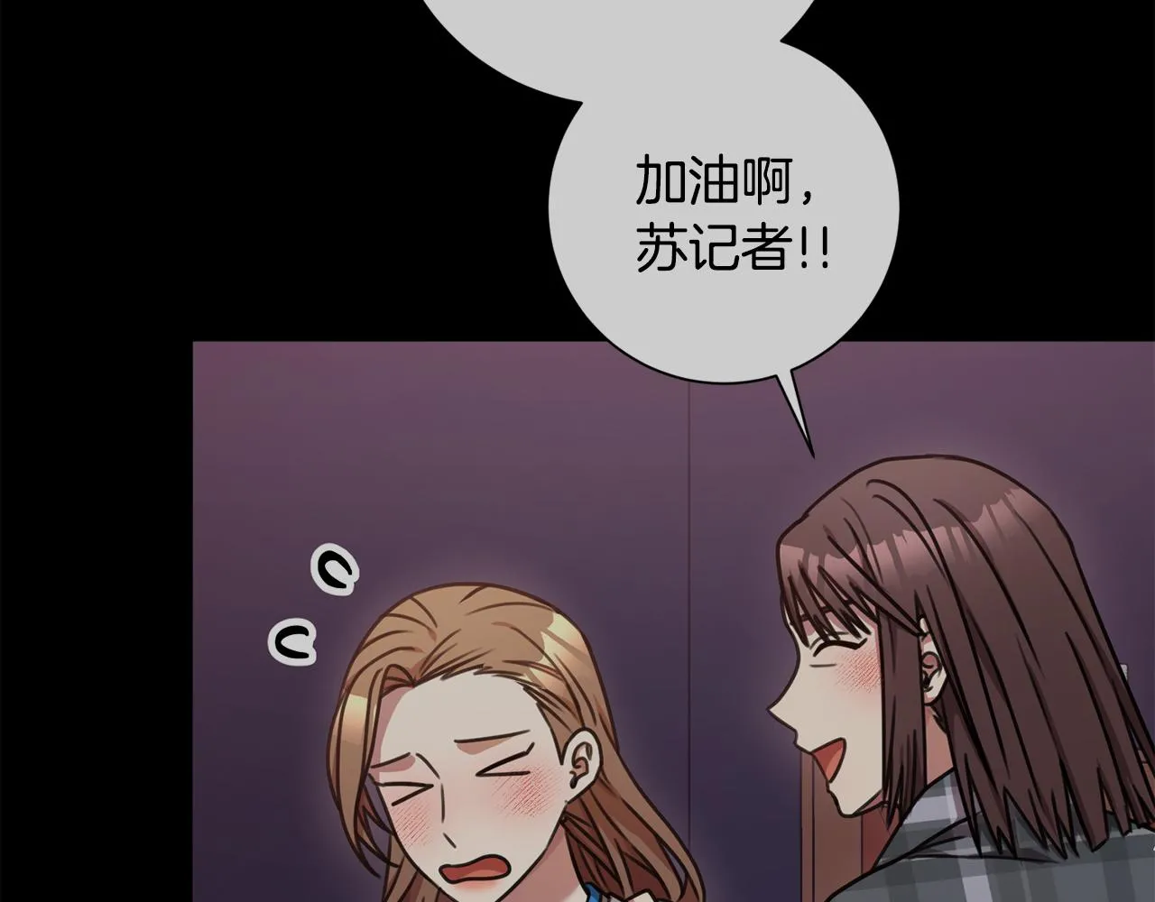 第35话 保持现状 第77页