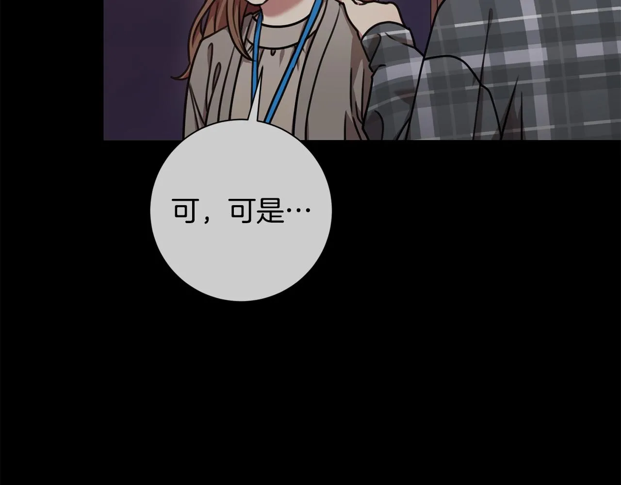 第35话 保持现状 第78页