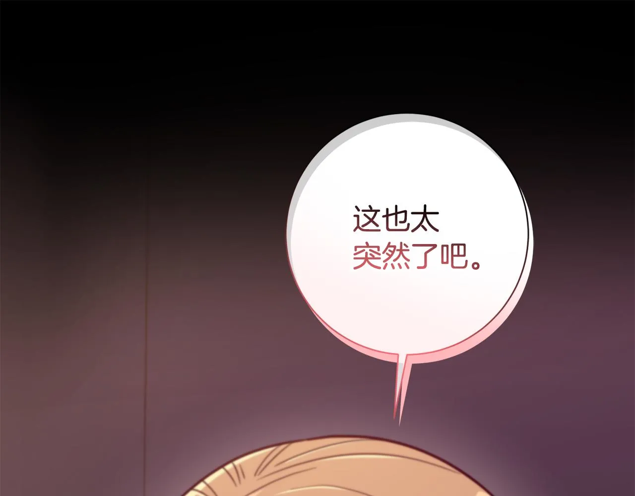 第35话 保持现状 第80页