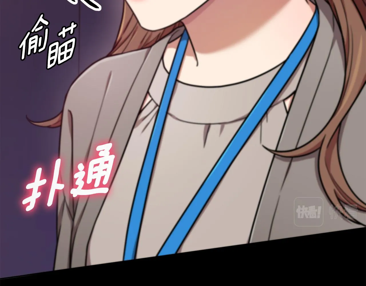 第35话 保持现状 第82页