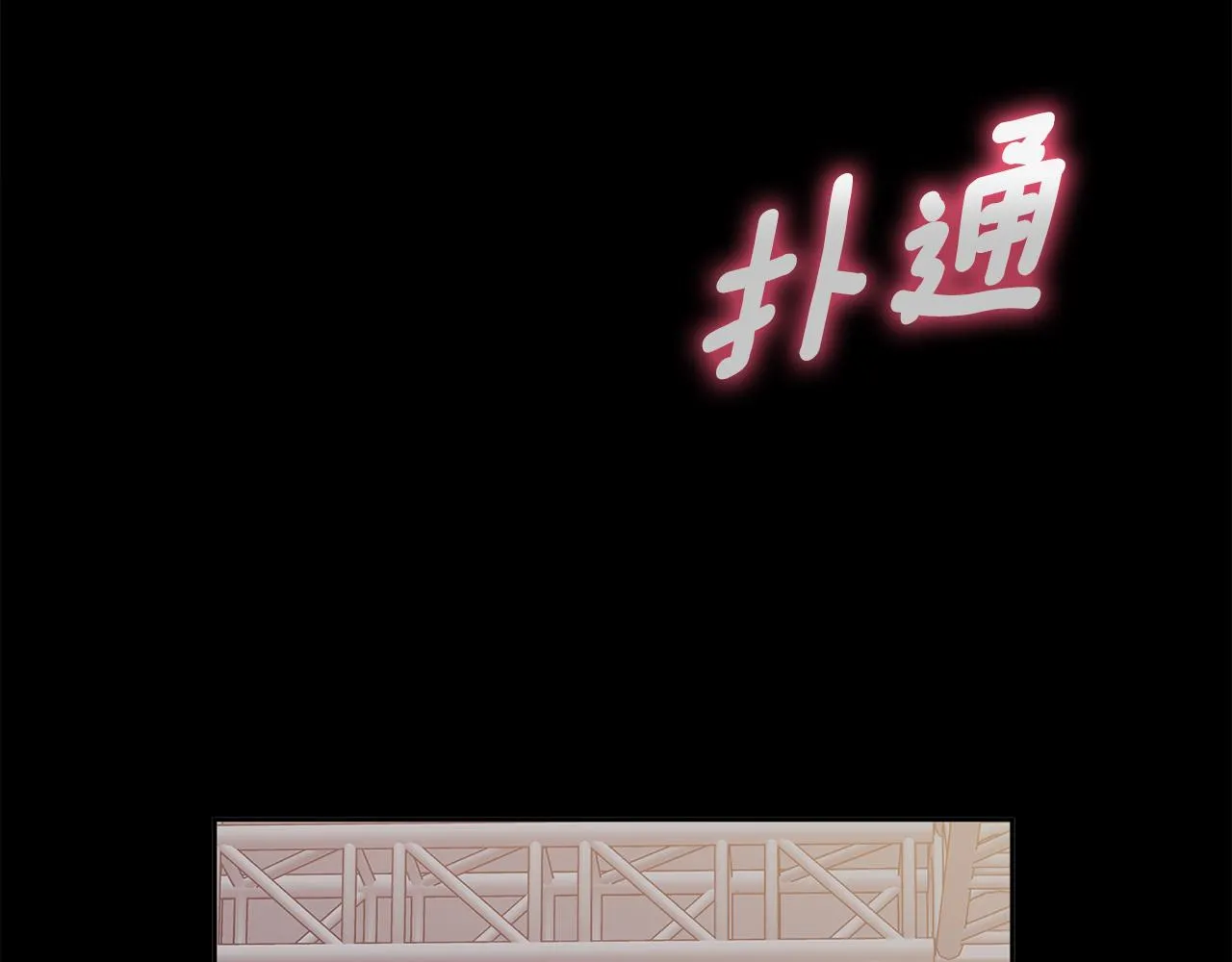 第35话 保持现状 第83页