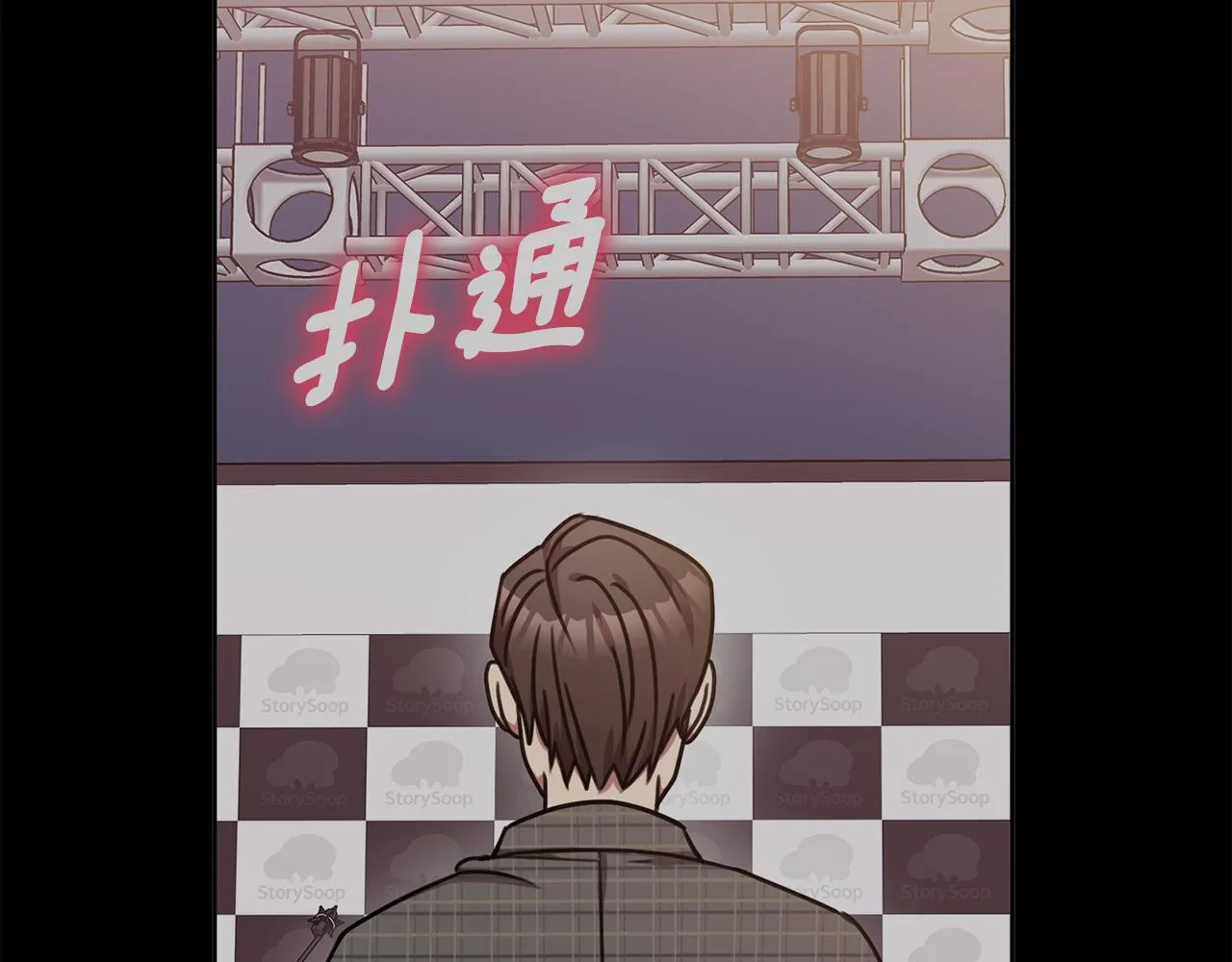 第35话 保持现状 第84页