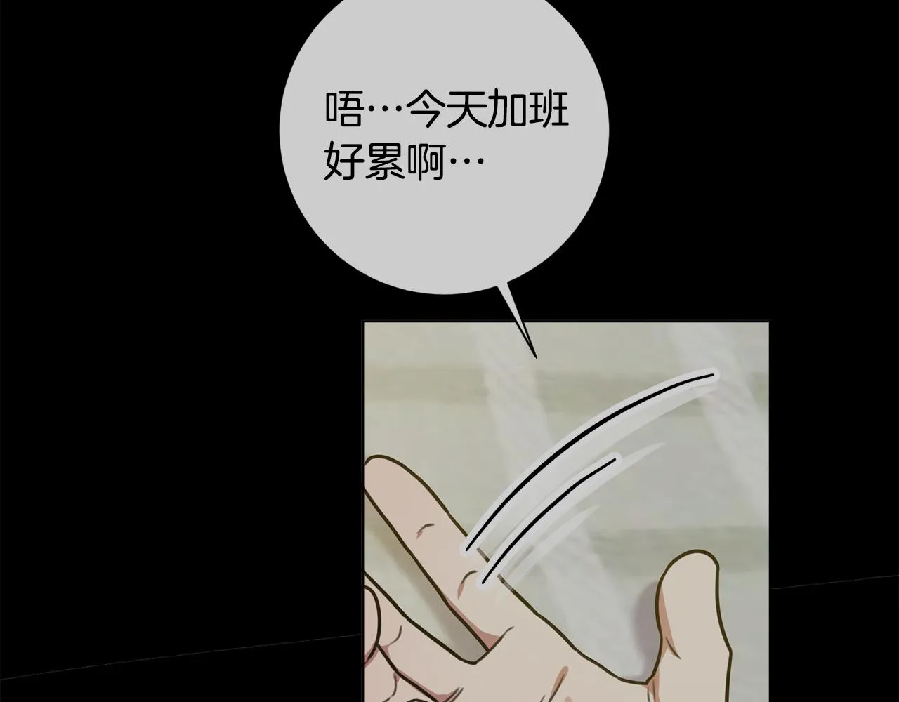 第35话 保持现状 第88页
