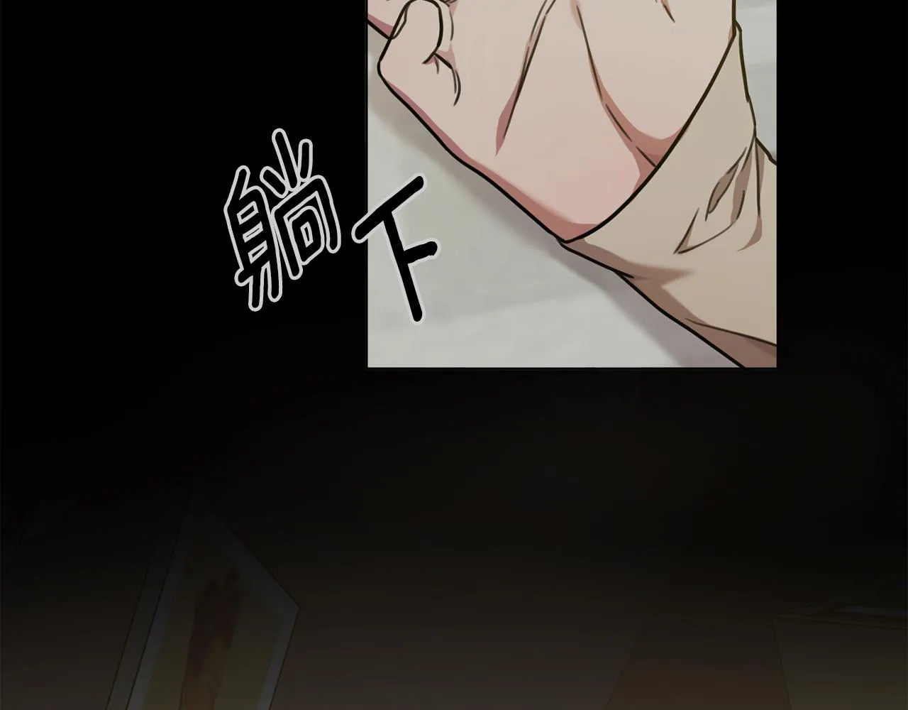 第35话 保持现状 第89页