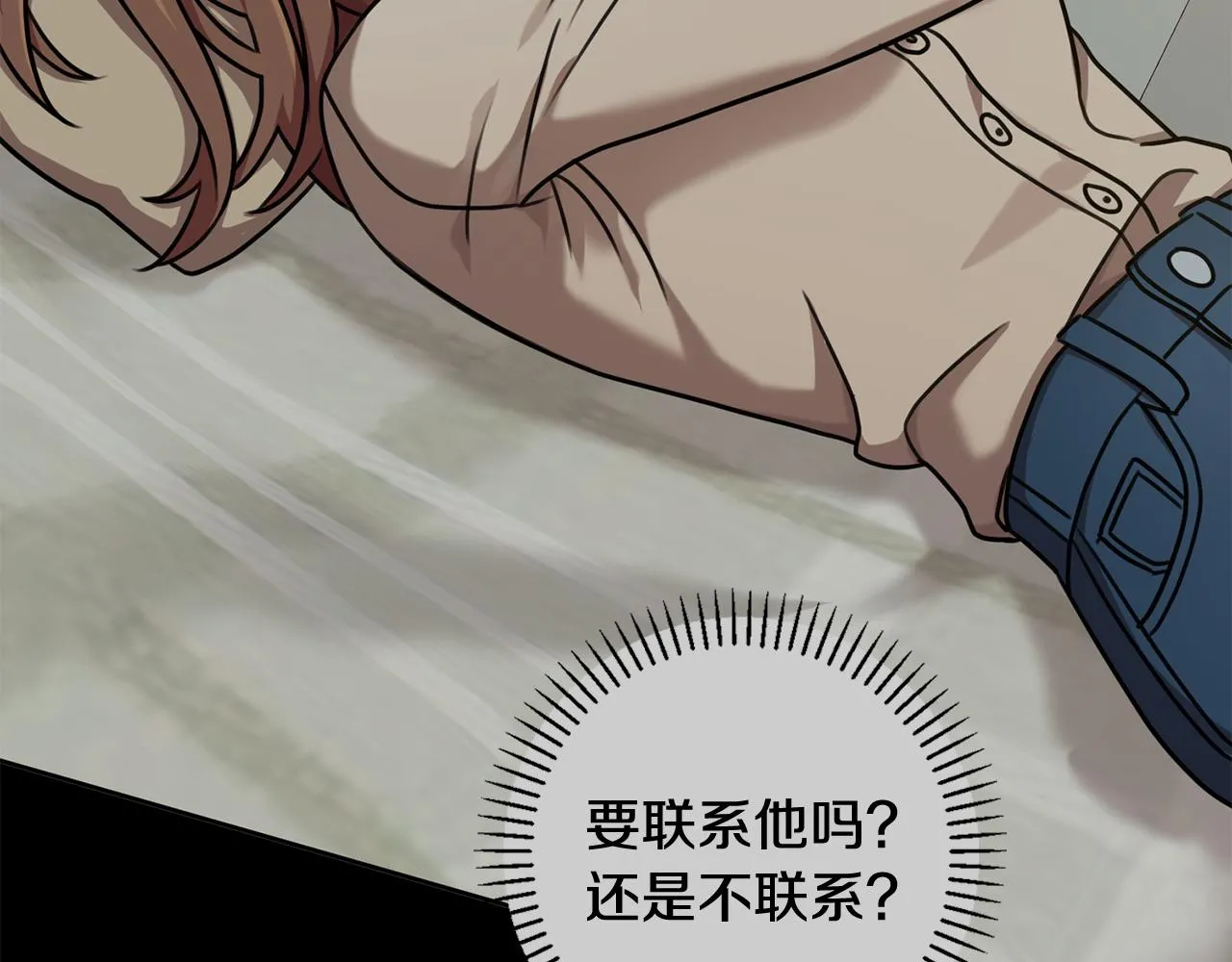 第35话 保持现状 第92页