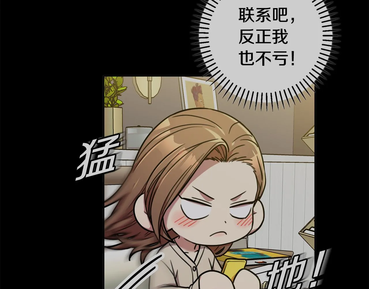 第35话 保持现状 第94页