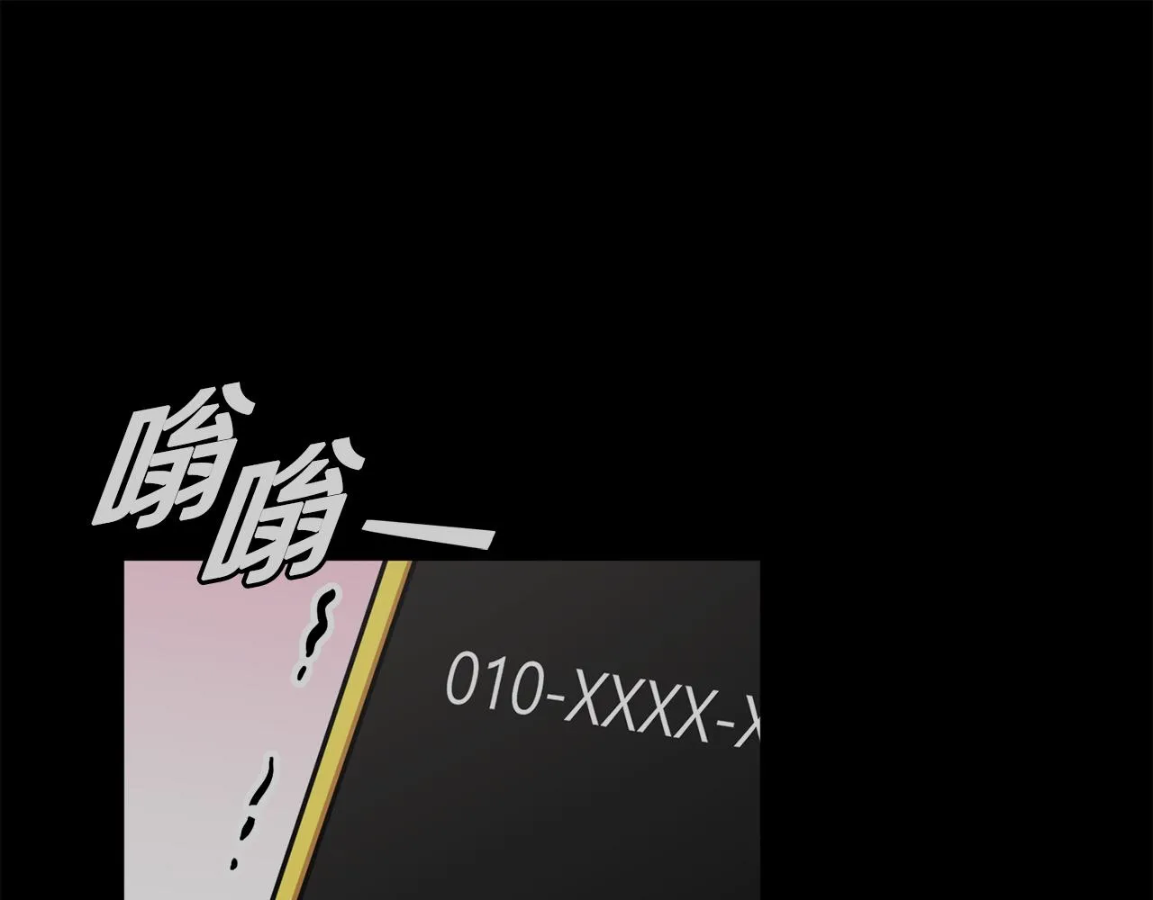 第35话 保持现状 第96页