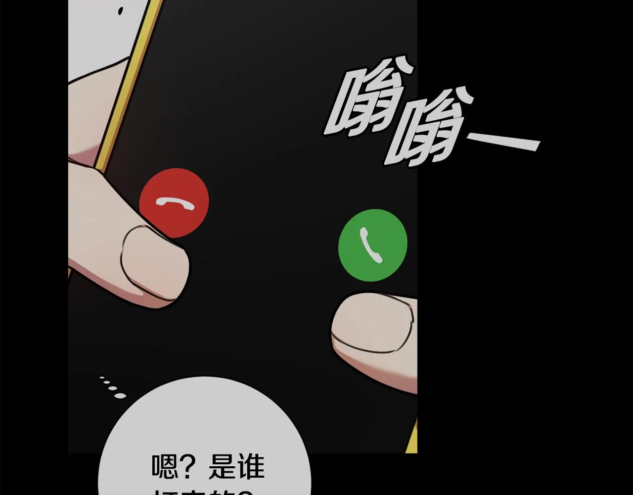 第35话 保持现状 第97页
