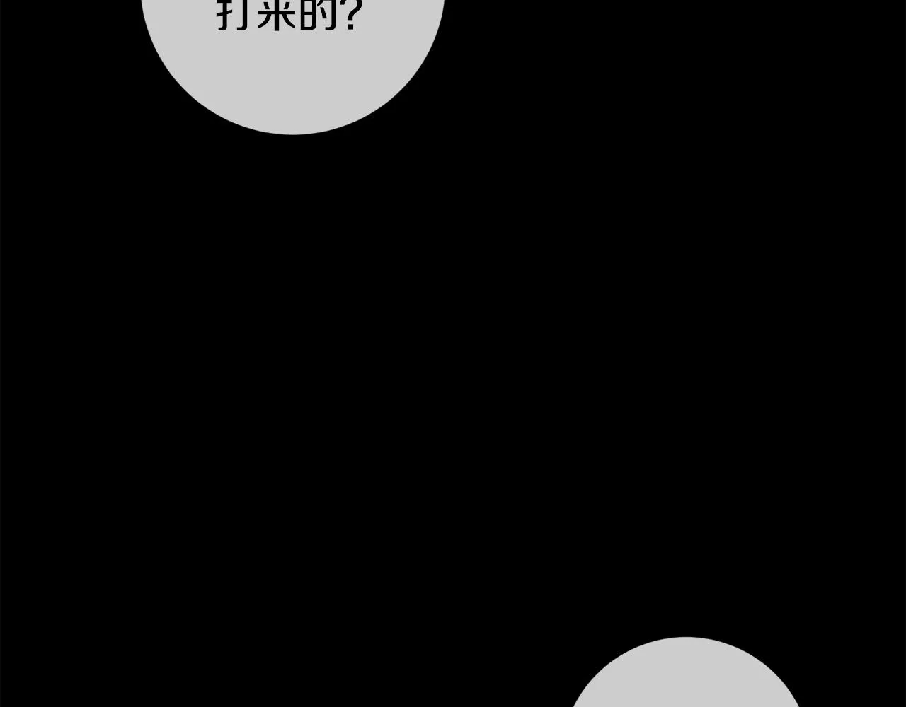 第35话 保持现状 第98页