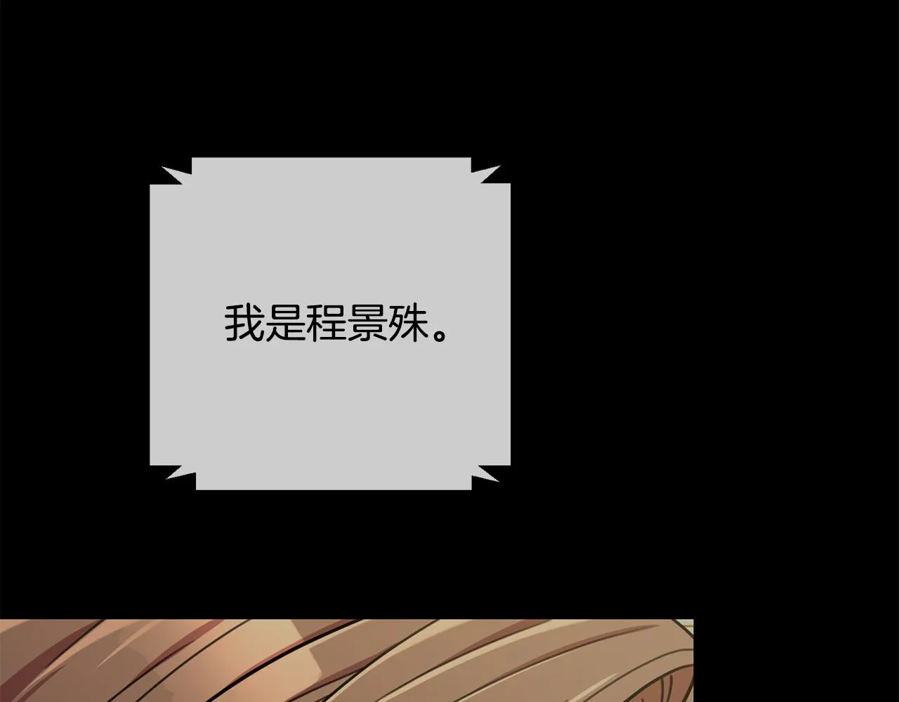 第35话 保持现状 第102页
