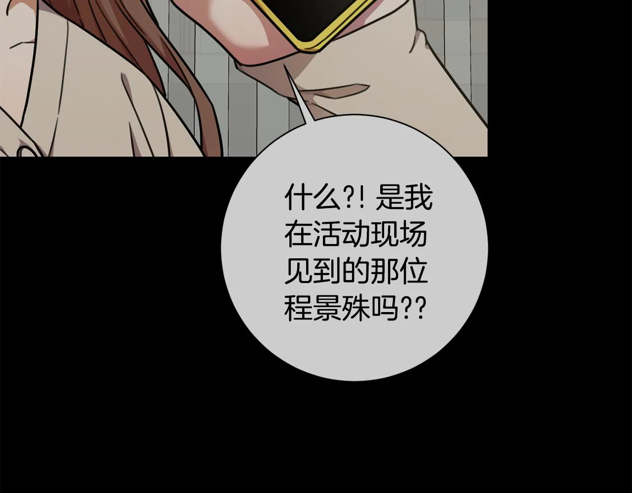 第35话 保持现状 第104页