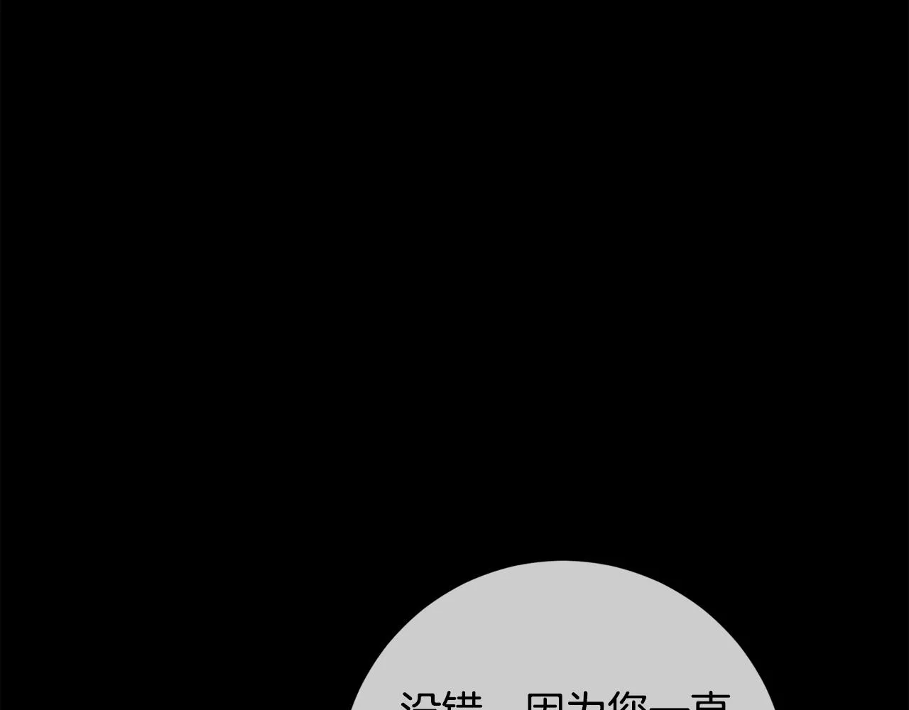 第35话 保持现状 第105页