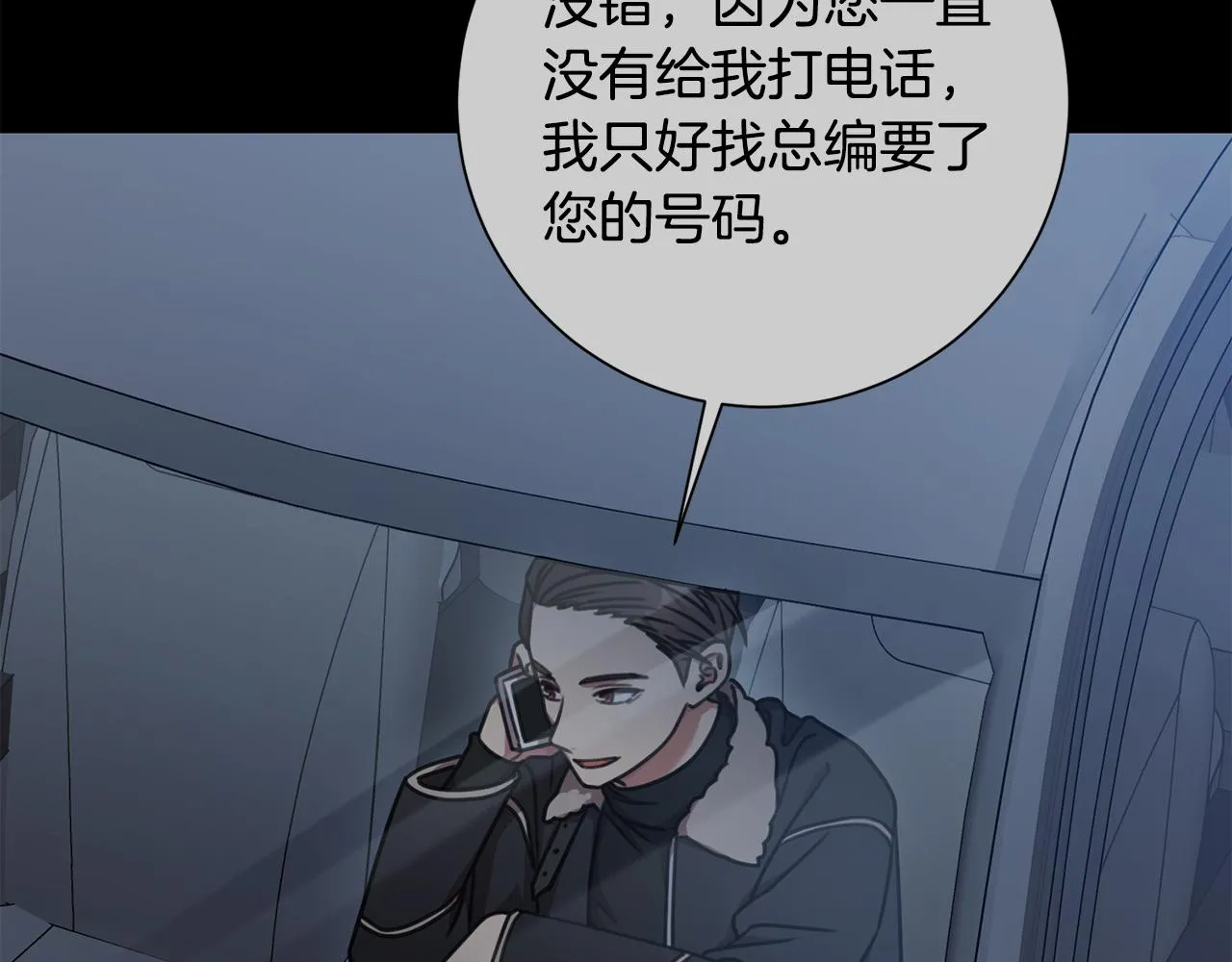 第35话 保持现状 第106页