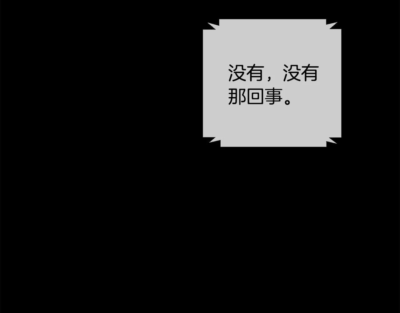 第35话 保持现状 第108页