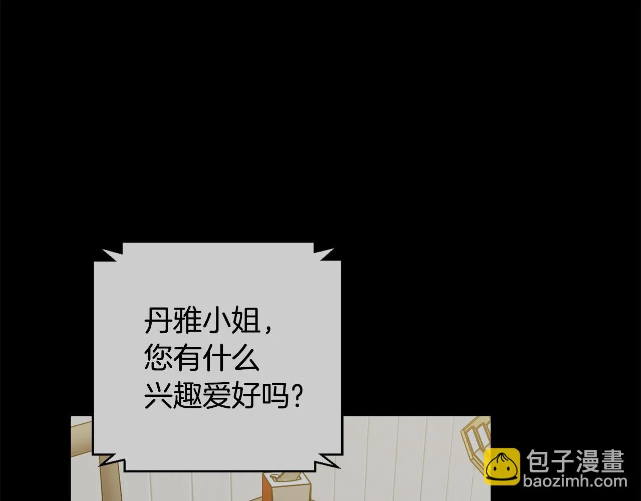 第35话 保持现状 第109页