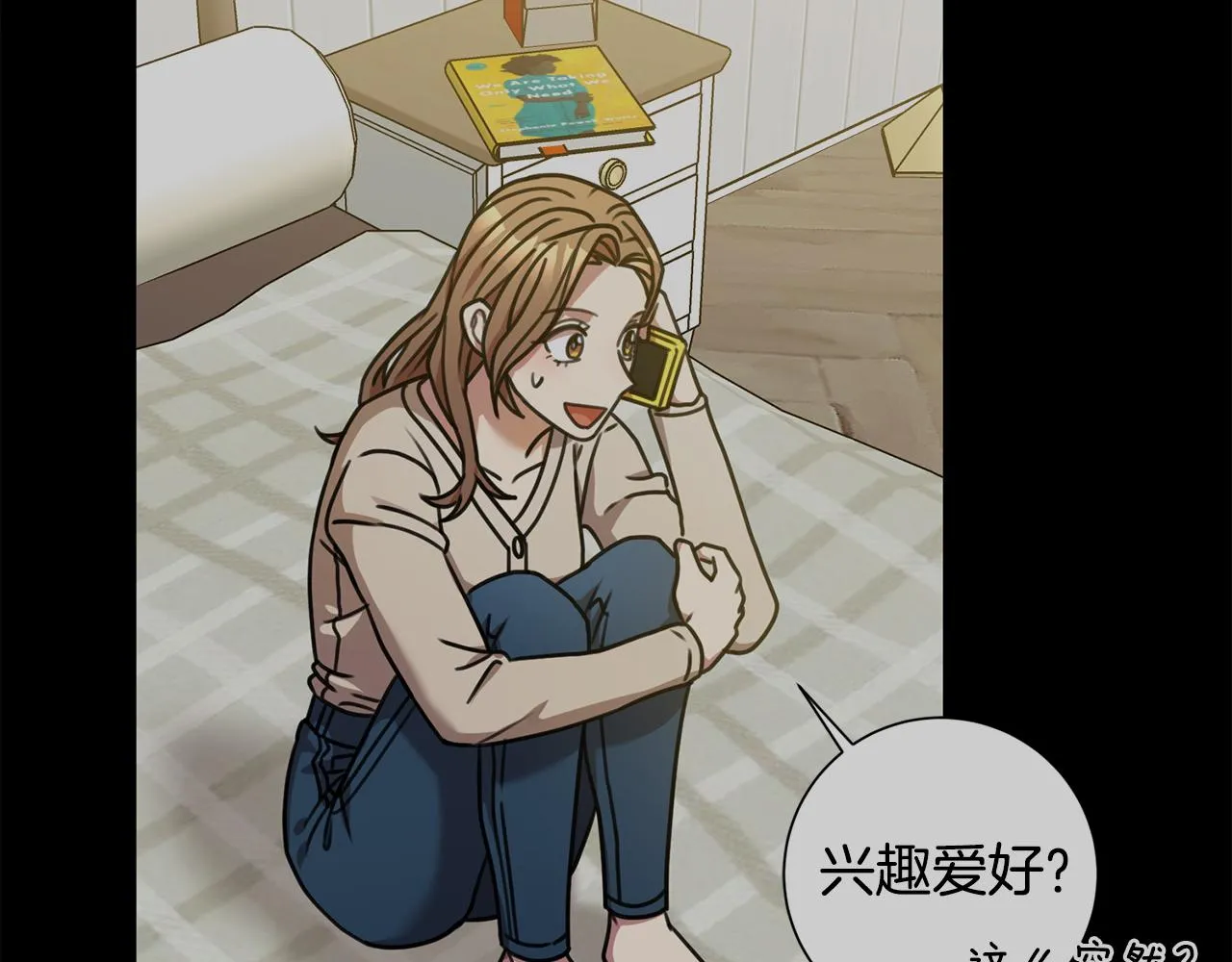 第35话 保持现状 第110页