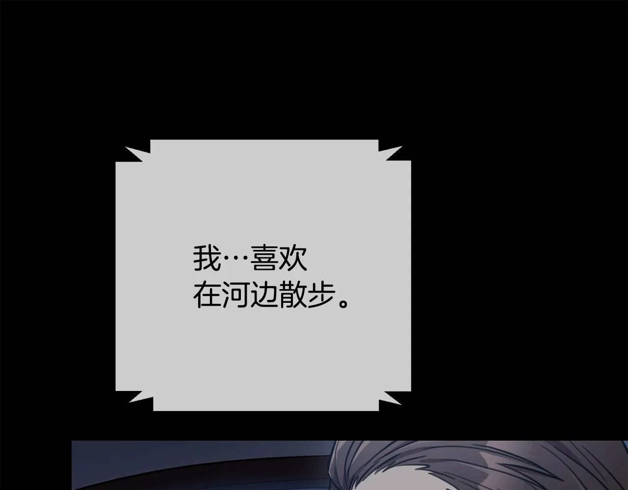 第35话 保持现状 第112页