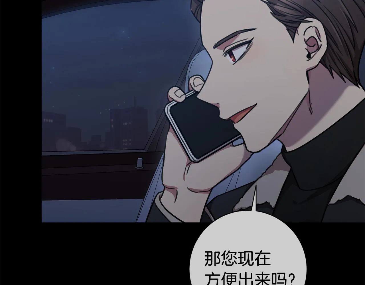 第35话 保持现状 第113页