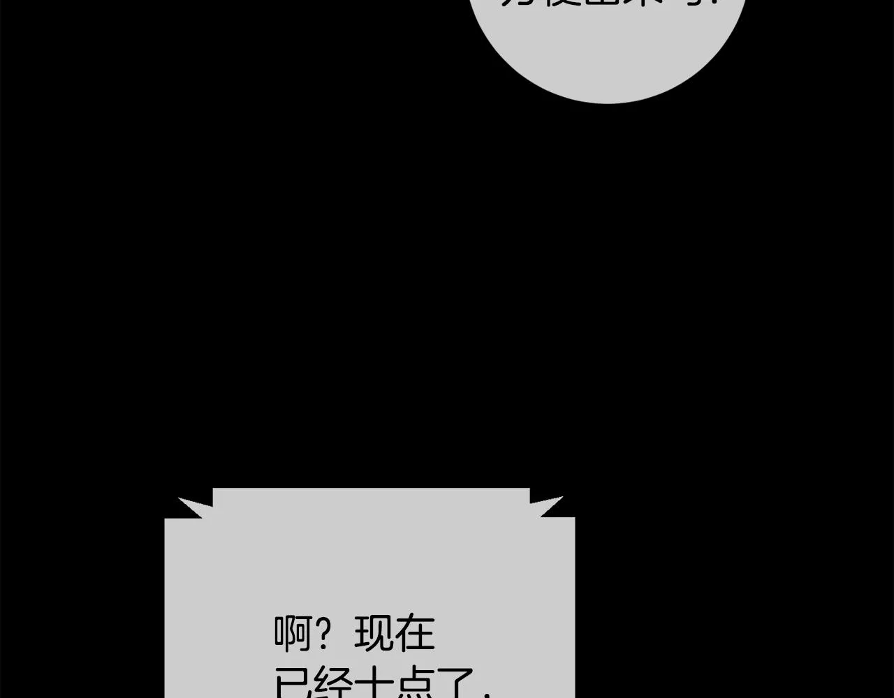第35话 保持现状 第114页