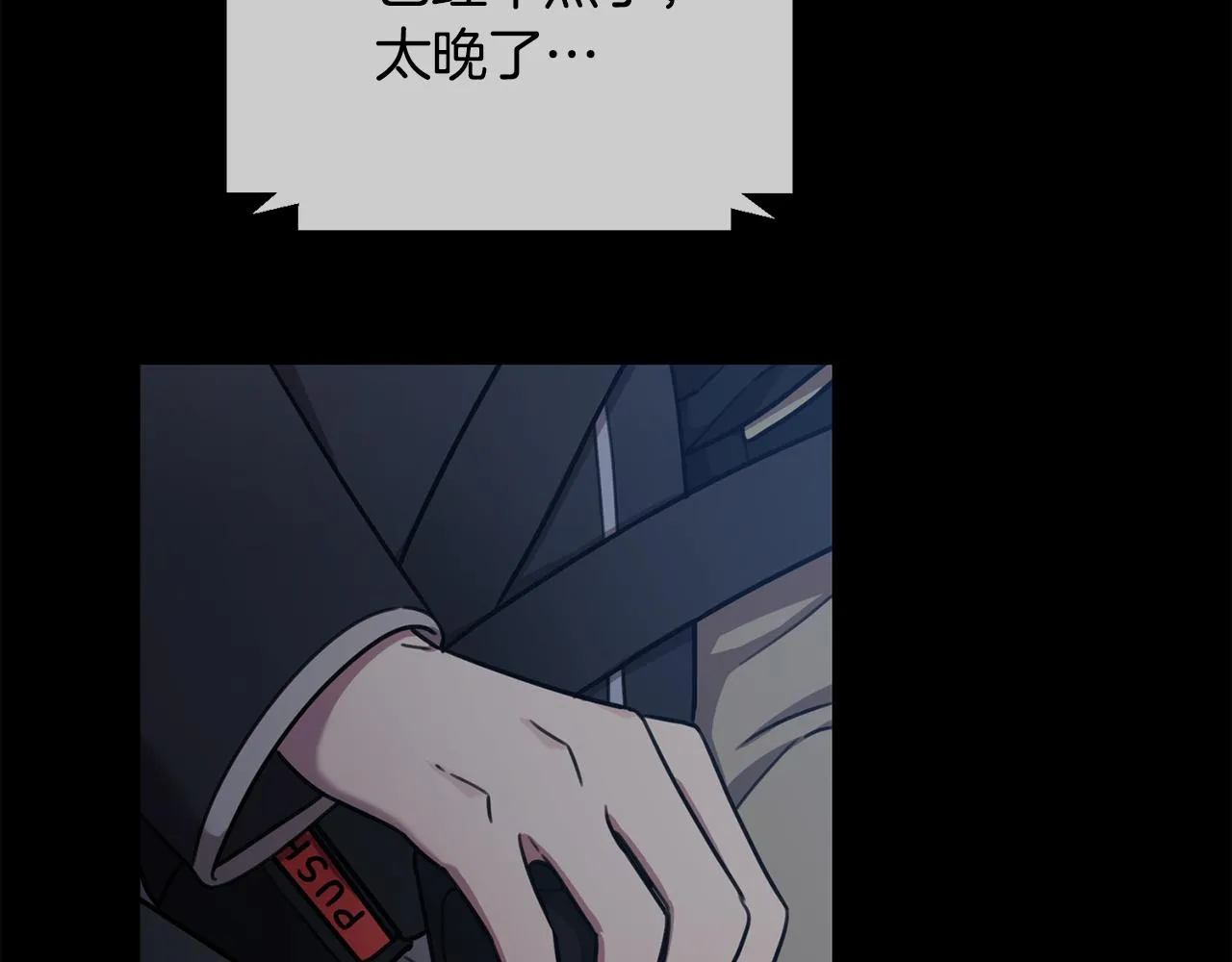 第35话 保持现状 第115页