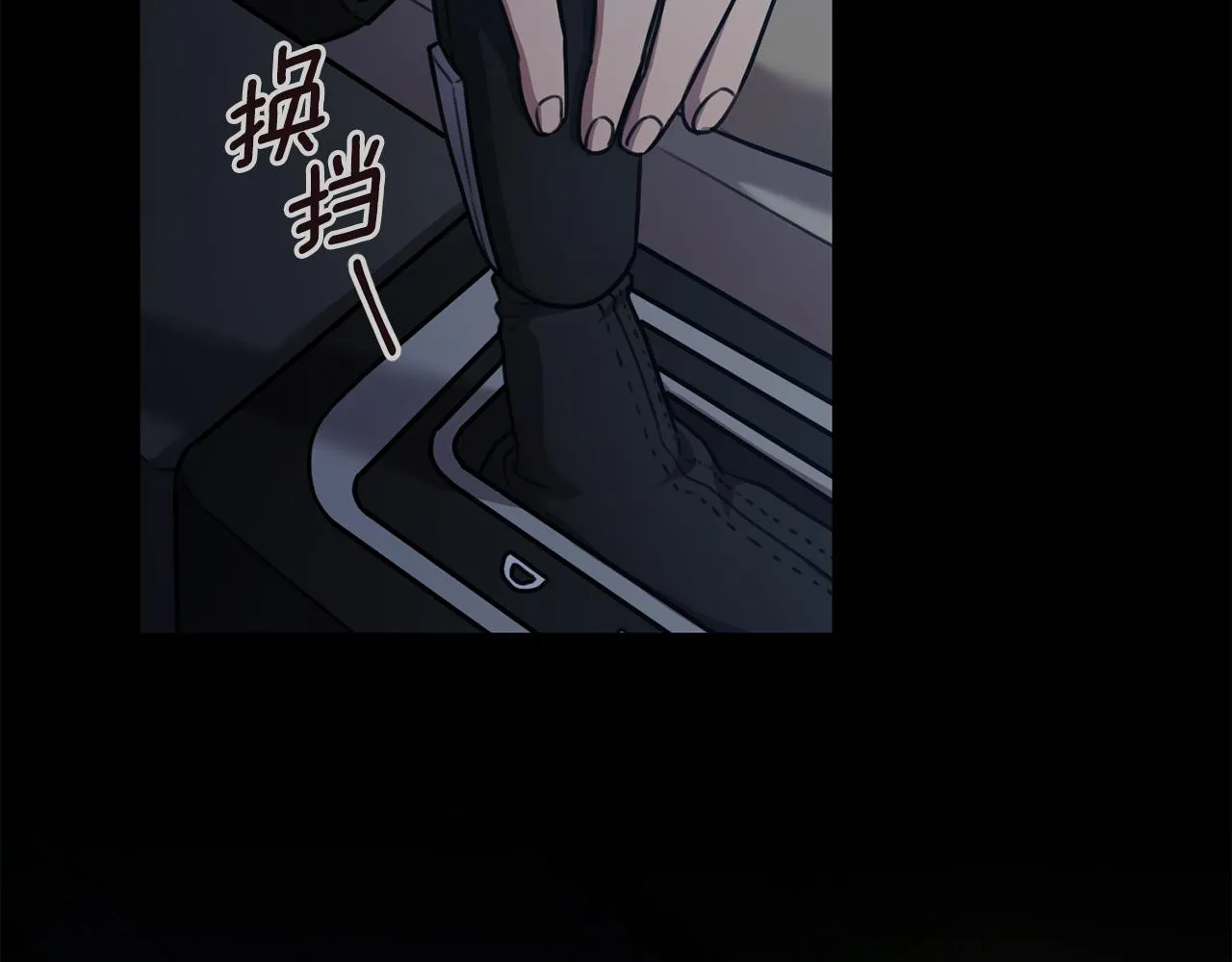 第35话 保持现状 第116页