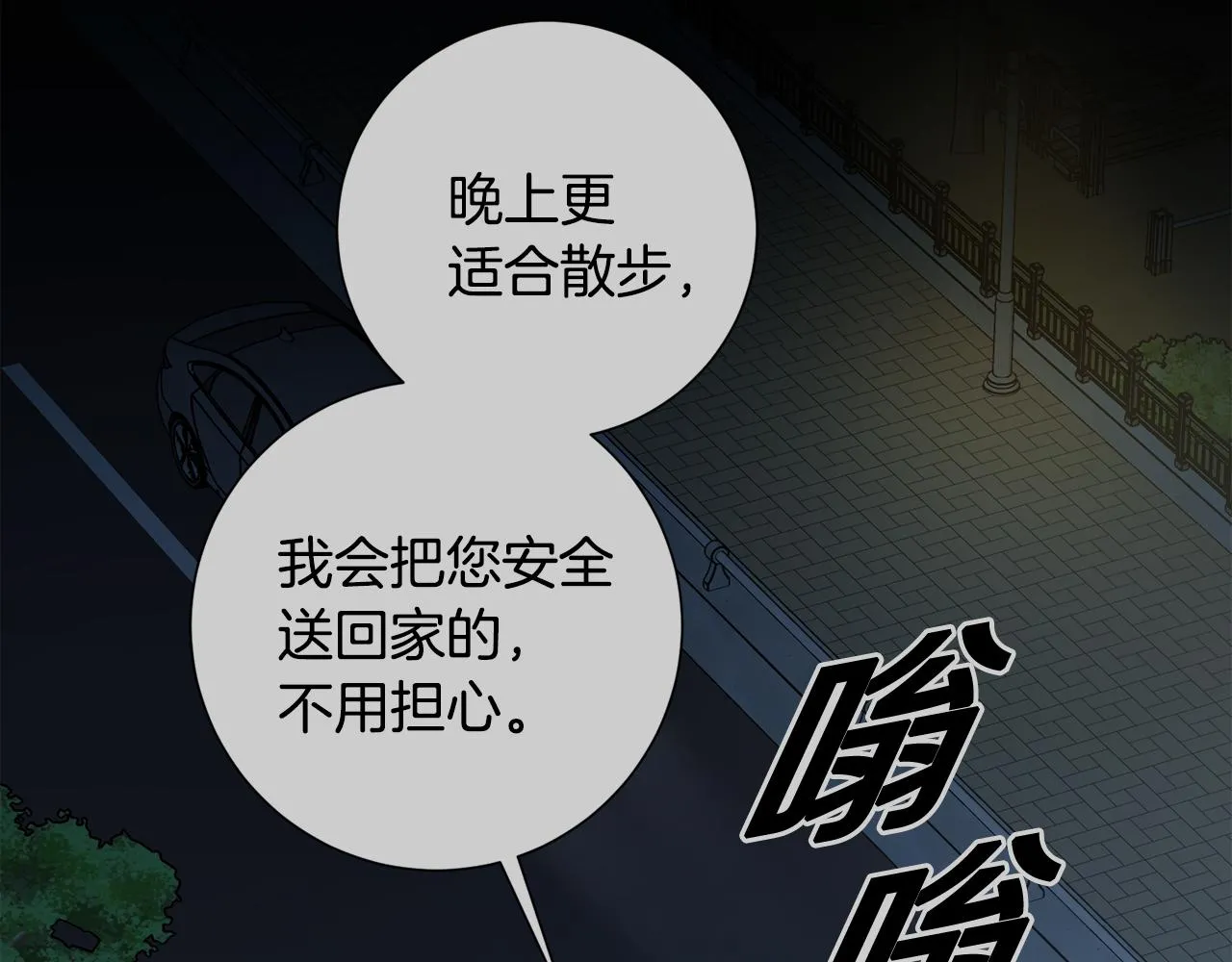 第35话 保持现状 第117页