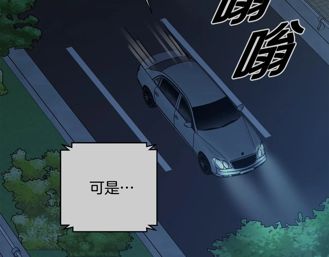 第35话 保持现状 第118页