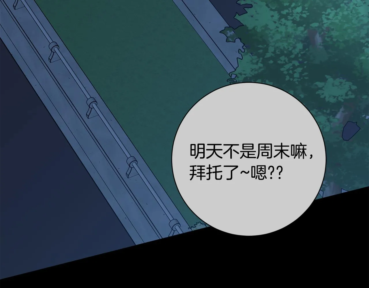 第35话 保持现状 第119页