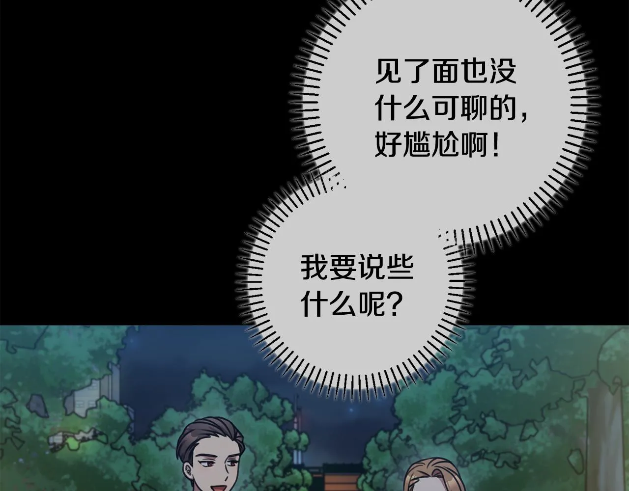 第35话 保持现状 第124页
