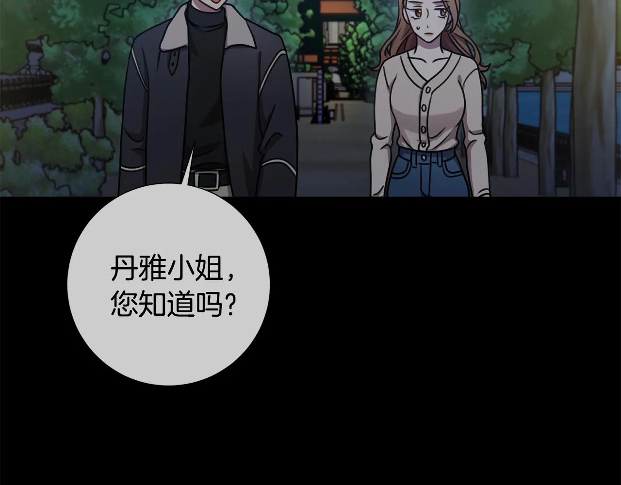 第35话 保持现状 第125页