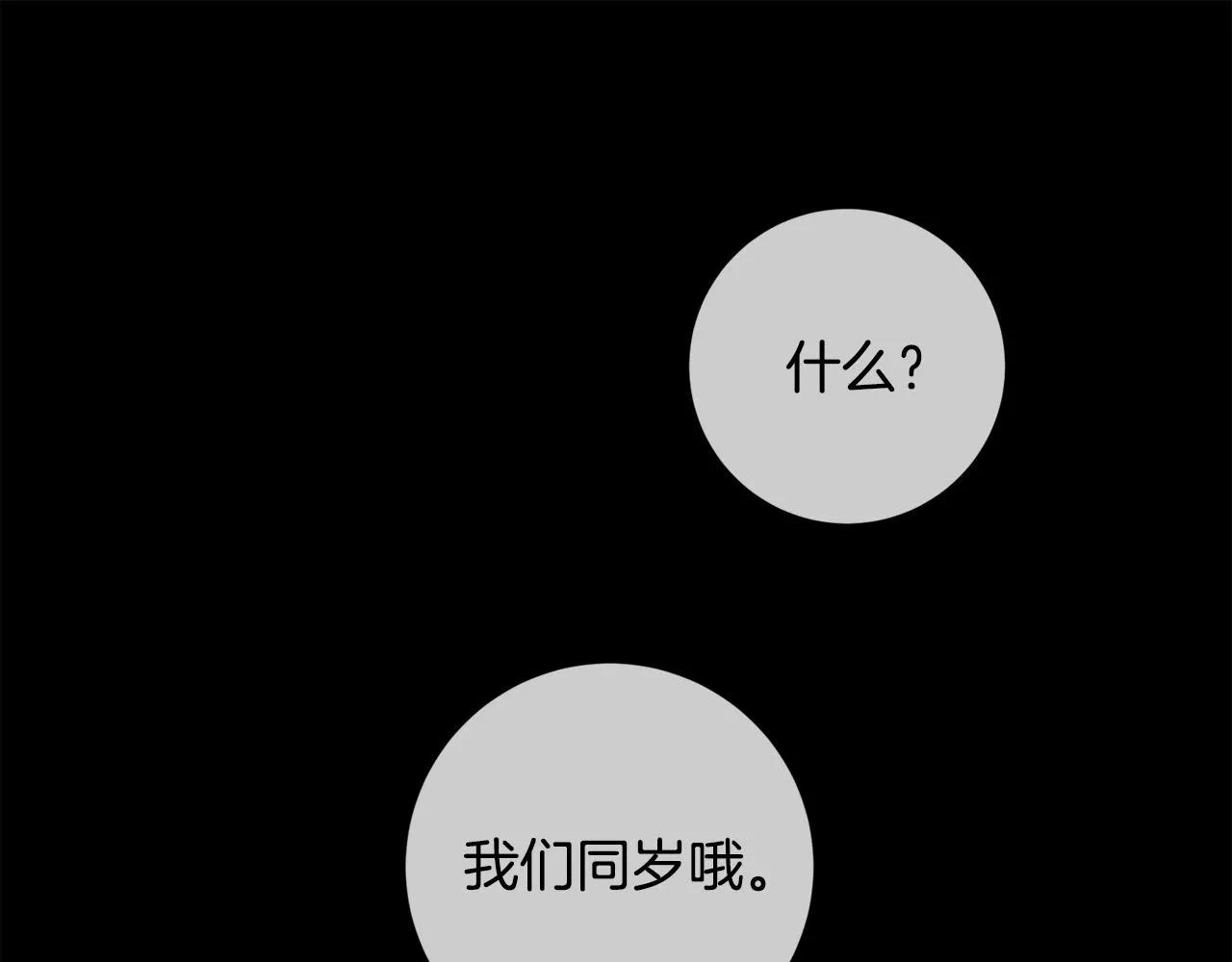 第35话 保持现状 第127页