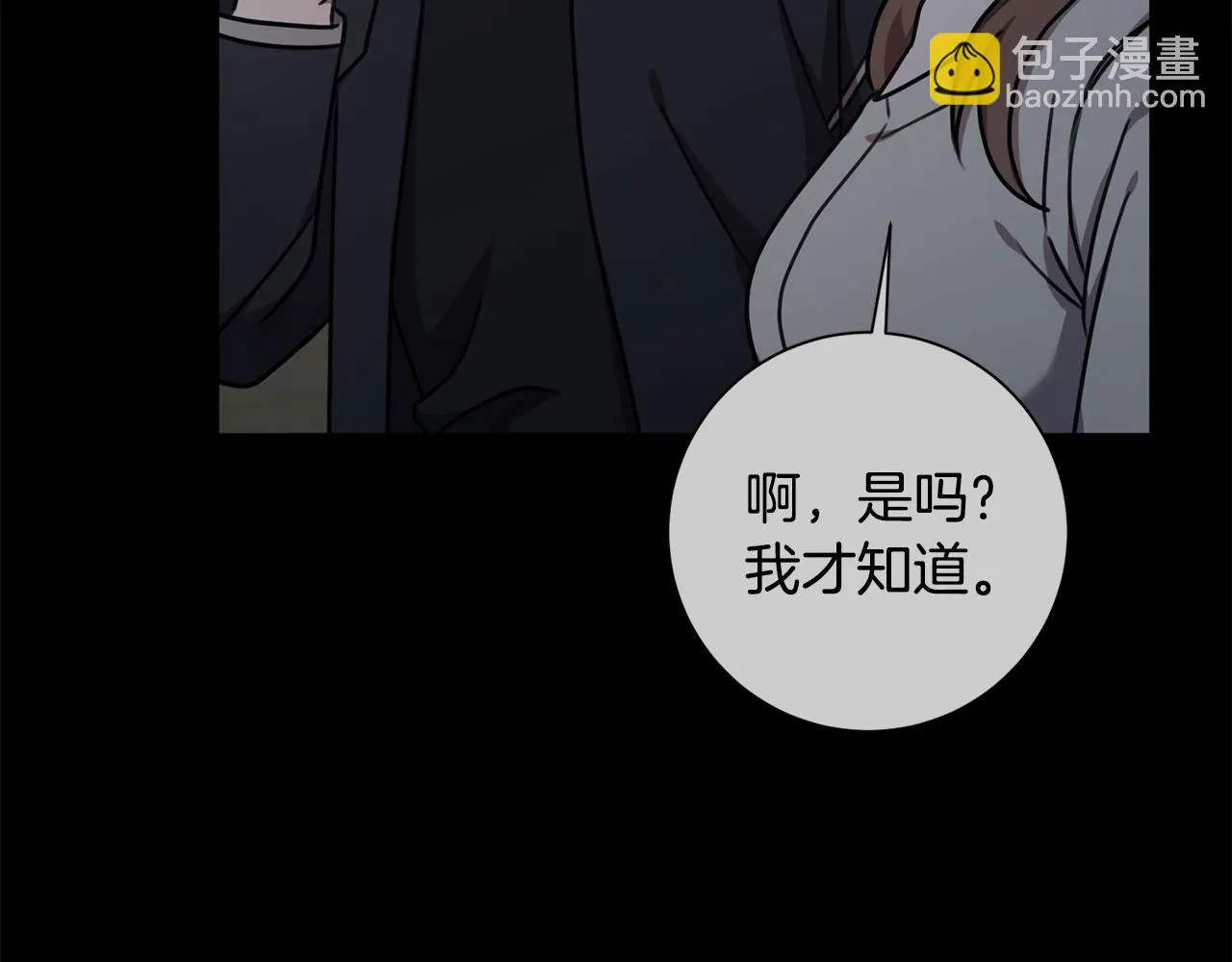 第35话 保持现状 第129页