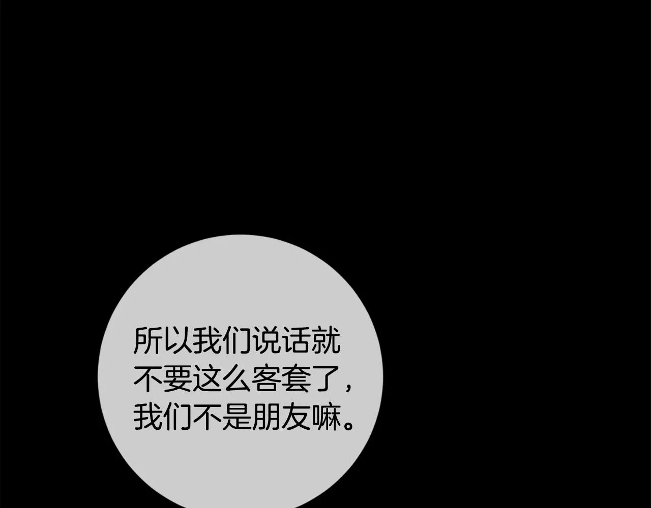 第35话 保持现状 第130页