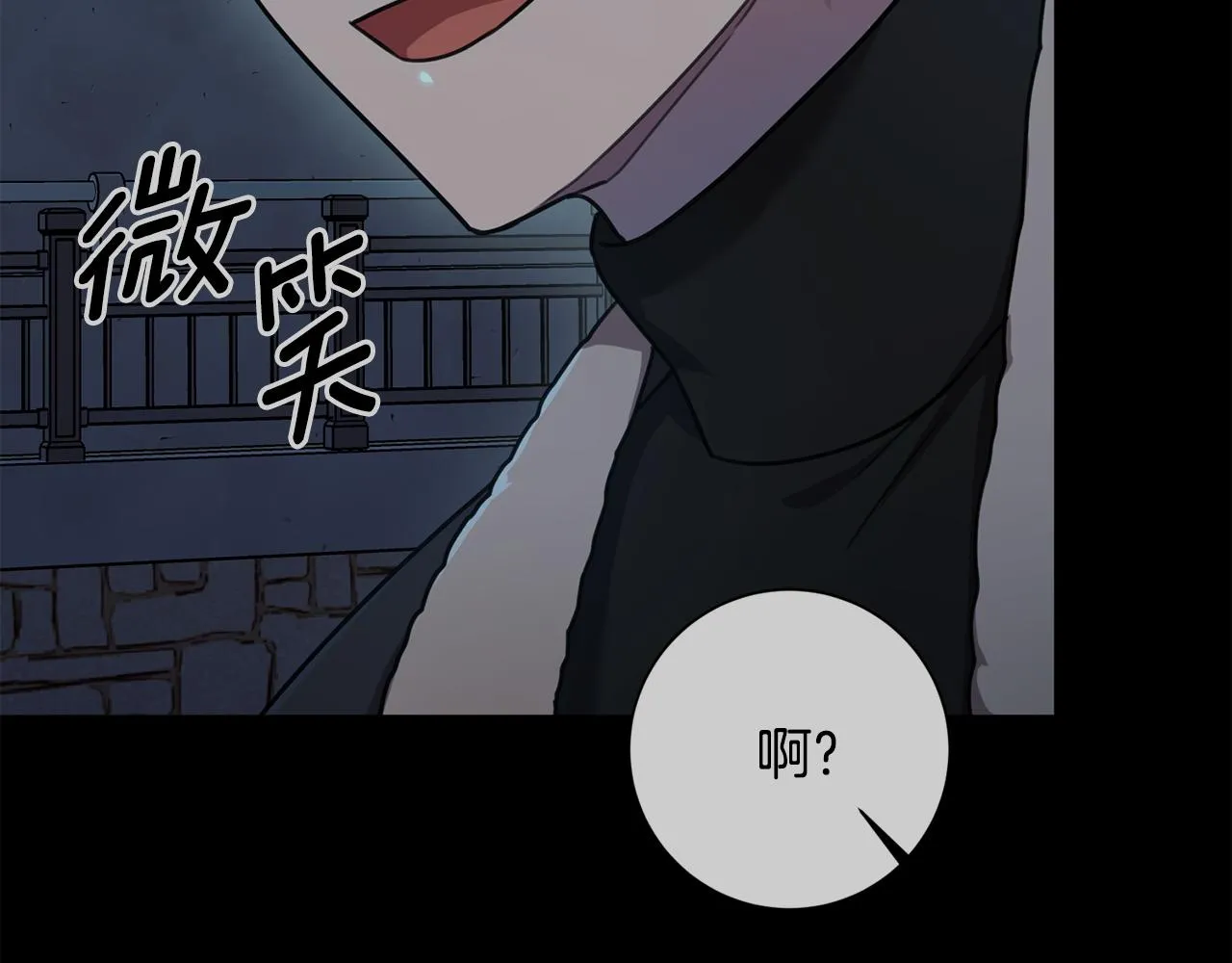 第35话 保持现状 第132页