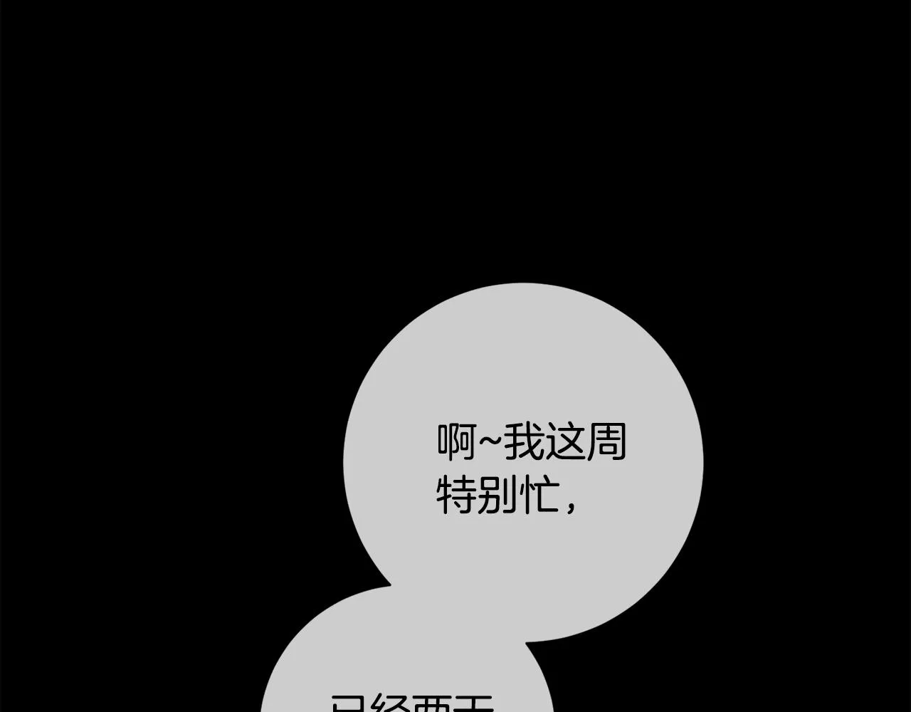 第35话 保持现状 第134页