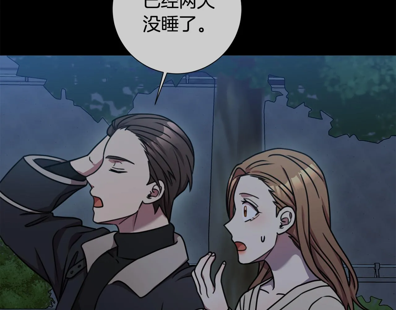 第35话 保持现状 第135页