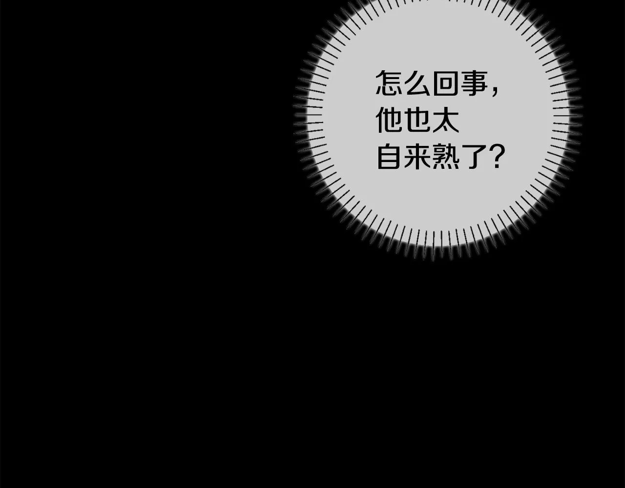 第35话 保持现状 第137页