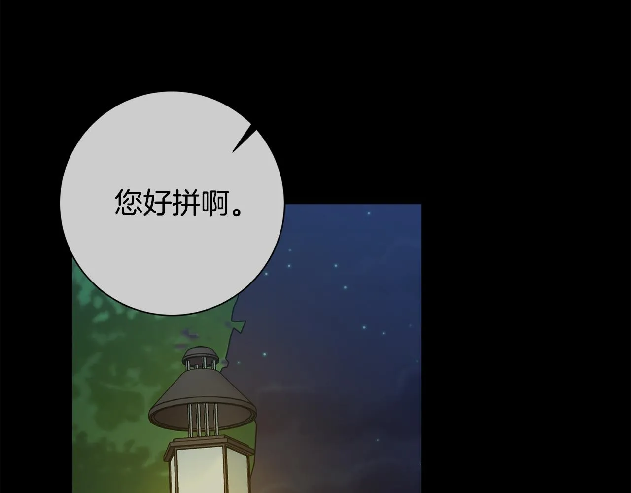 第35话 保持现状 第138页