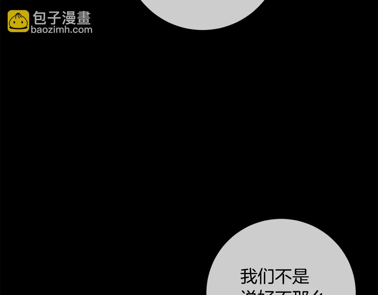 第35话 保持现状 第140页