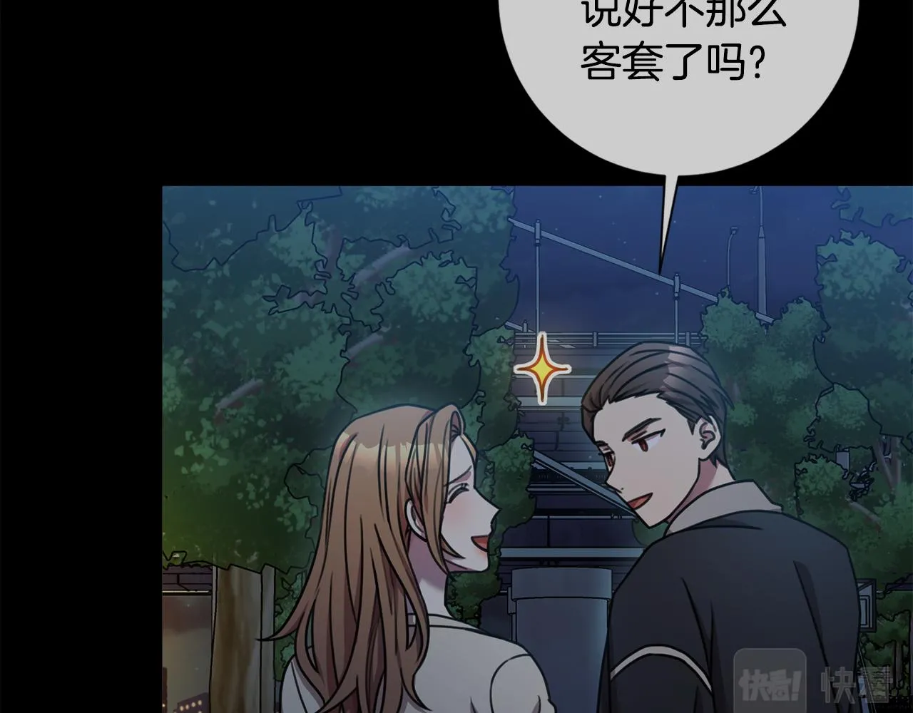 第35话 保持现状 第141页