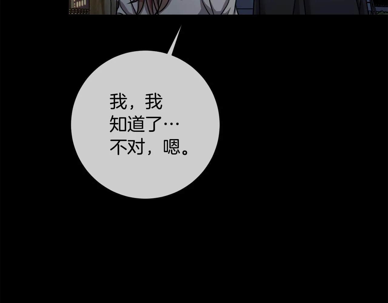第35话 保持现状 第142页